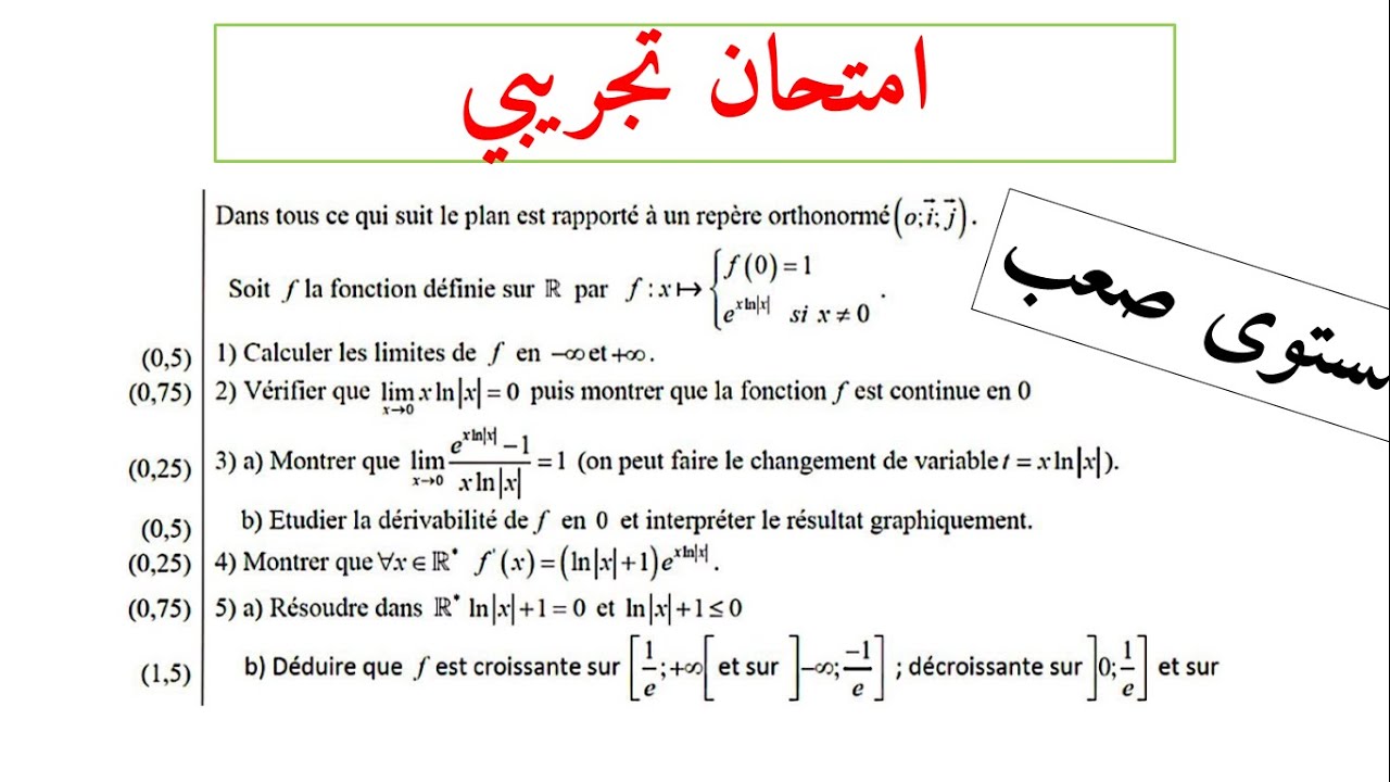 تجريبي صعيب رقم1 تصحيح المسالة