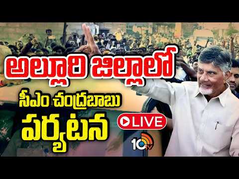 LIVE: CM Chandrababu Naidu, participates in the