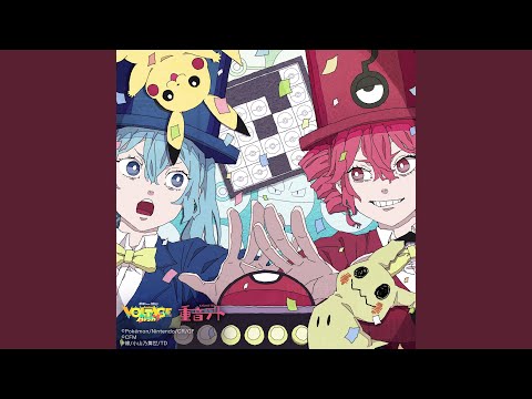 ファサード・クエスチョン（栗山夕璃Remix） (feat. 初音ミク&重音テト)