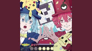 ファサード・クエスチョン（栗山夕璃Remix） (feat. 初音ミク&重音テト)