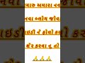 please 🥺😭😳 dosto subscribe karva nu bhulta j nai #comedy#baffalo#vlogger#funny#gircowgujaratbhavngar