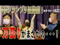 ボートレース住之江のSGグランプリ3レースを予想して100万突破なるか!??