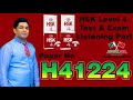 H41224  - HSK 4 Chinese Test H41224 -  HSK Level 4 - Mock Test