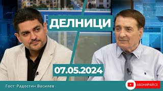 Радостин Василев: Основен виновник ГЕРБ и ДПС пак да са силни сега е Слави Трифонов и ИТН