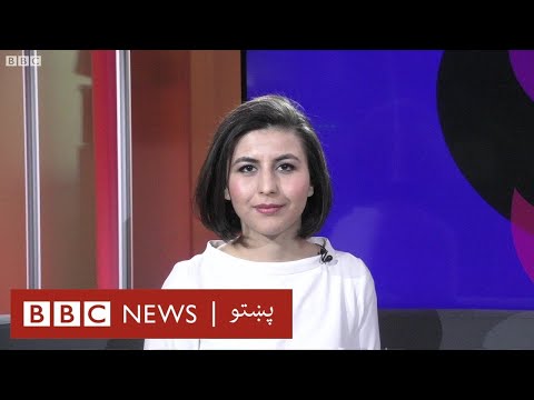 BBC Pashto TV, Let’s Talk: Domestic Violence in Afghanistan