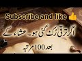 Maryam Khatoon 786 is live अगर तरक्की रुक गई है तो ईसा के बाद 100 मर्तबा