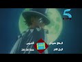 اعلان فلم المحقق كونان الرجل اللغز ساحر قرن الاخير الخميس 20 30 Ksa 