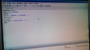 Среда программирования в Pascal ABC