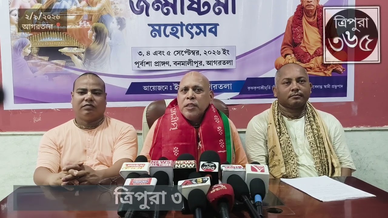 সারম্বরে জন্মাষ্টমী