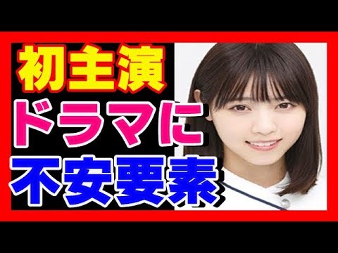 乃木坂46・西野七瀬、『電影少女』でドラマ初主演に不安要素あり！