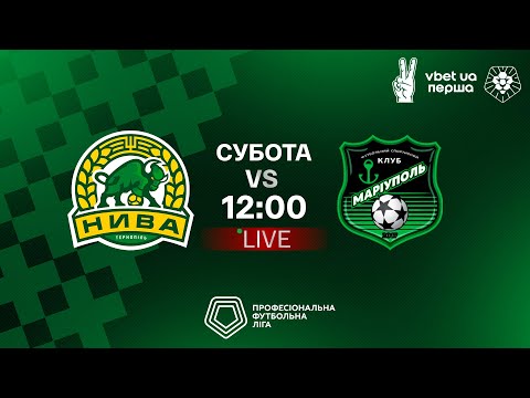 Нива – ФСК Маріуполь. ТРАНСЛЯЦІЯ МАТЧУ / VBET UA Перша