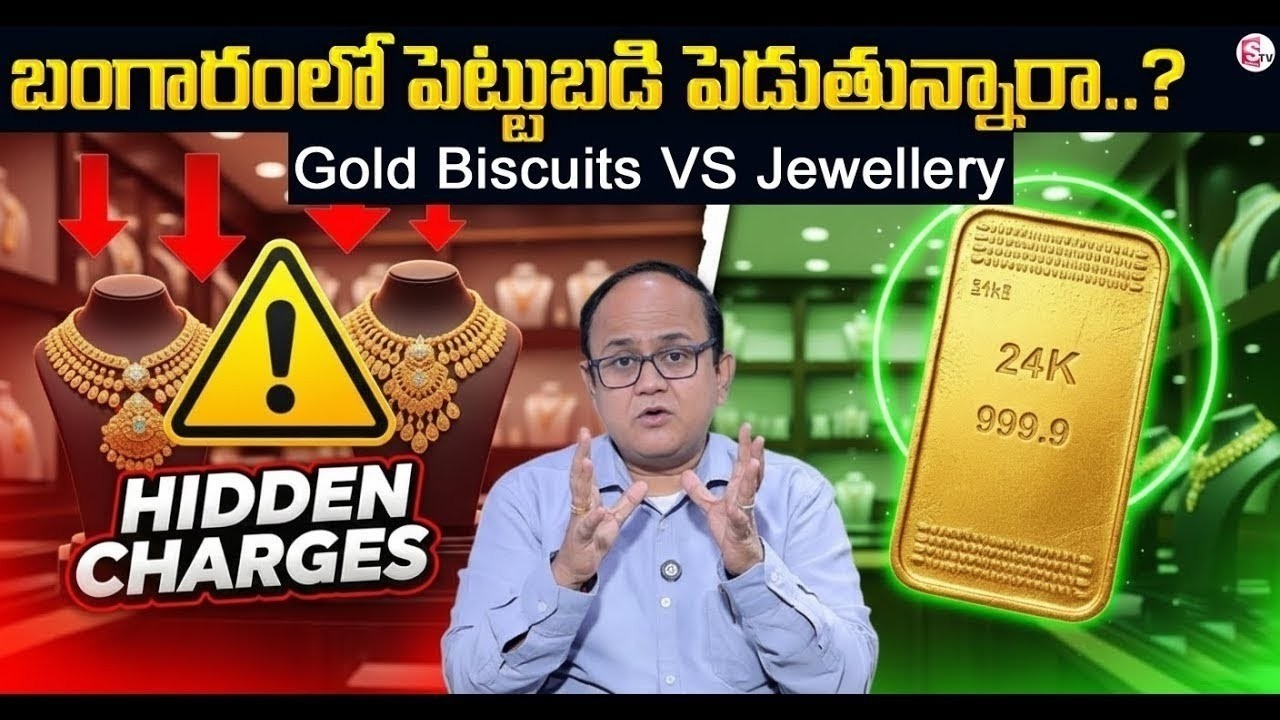 Knowledge Series : Gold Biscuit vs Jewellery | Gold Price in India 2026 | SumanTV Shirisha
