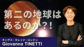 銀河に広がる新しい世界