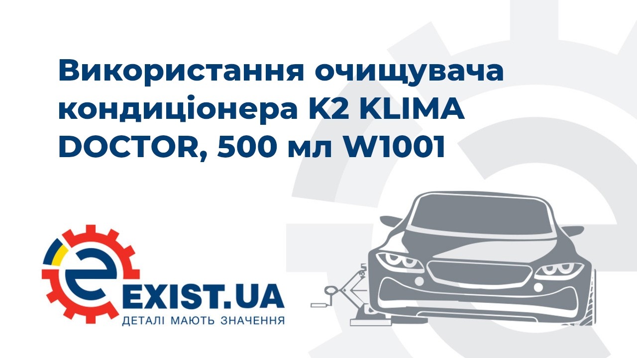 Очиститель кондиционера K2 KLIMA DOCTOR, 500 мл K2 W1001