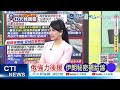【每日必看】靠地緣黑洞 伊朗秘密補給線曝光｜俄強力後援 伊朗秘密補給線｜20260510｜辣晚報