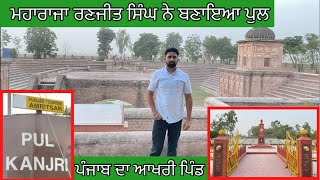 Pul Kanjri Amritsar | India-Pakistan Border | Tourist Place | Pul Moran | Amritsar hidden place