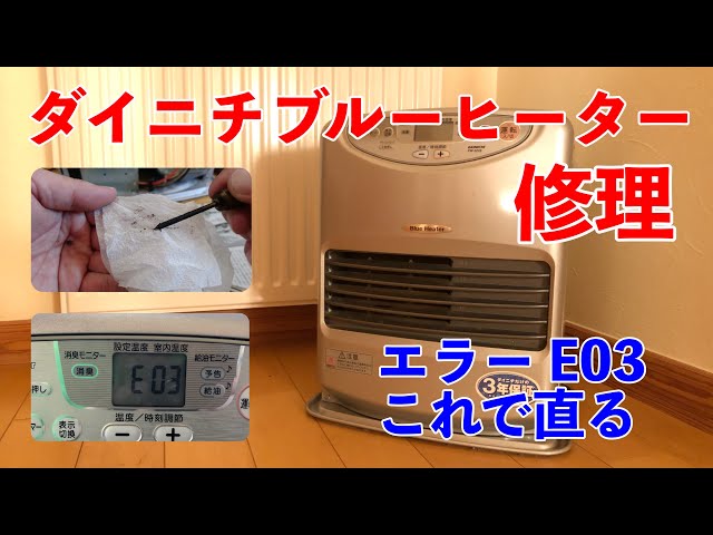 大型ですが超暖かい Blue-Heater ストーブ 【引き取りの方限定】 Dainichi Fan Heater Repair] Dainichi Fan Heater (Blue Heater