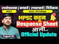 ITI Principal Response Sheet Out | ITI Principal New update | #itiprincipal
