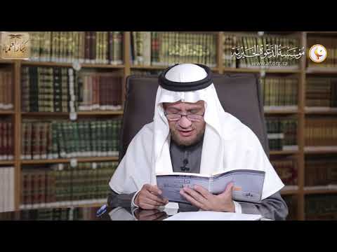 شرح كتاب آداب المشي إلى الصلاة (33) لمعالي الشيخ صالح بن فوزان الفوزان - كبار العلماء