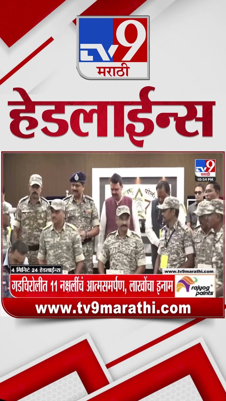 Tv9 Marathi News Top Headline Today 1 January 2025 4 Minutes 24 Headline Maharashtra Politic