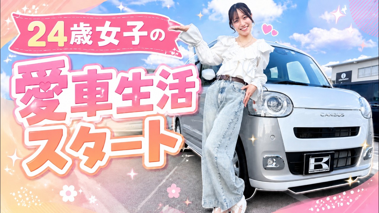 【24歳女子の愛車生活】ムーヴキャンバス納車後初ドライブ!Googlemapの進化が便利すぎた