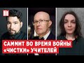 Валерий Соловей, Лиза Фохт, Алексей Юсупов | Обзор от BILD