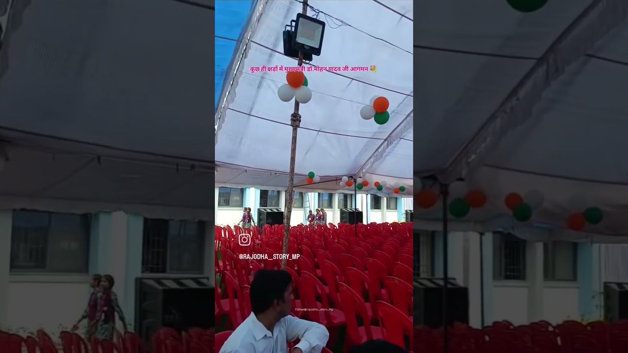 kuch hi samay me mp ke cm dr mohan yadav ki entry 