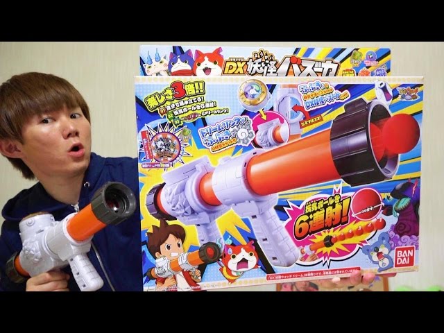 I tried shooting games with the DX Yokai Bazooka! The last toy of