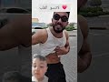 مين عندو هيك رفيق ندل 🥲#محمد موصلي #funny #comedyfilms #comedy