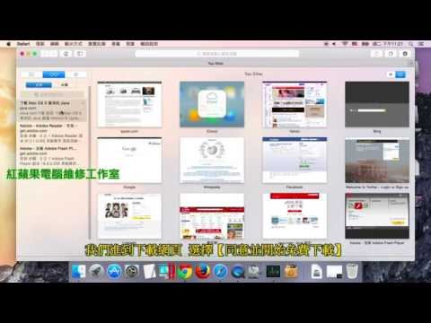 1-3 Mac-Java Dowload、Java下載