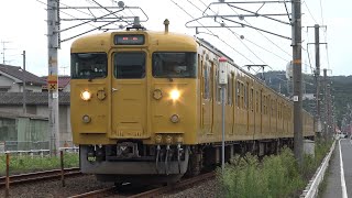 【4K】JR伯備線　普通列車115系電車　ｵｶA-16編成+ｵｶD-13編成