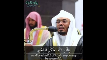 "ٱصْبِرُوا۟ وَصَابِرُوا۟ وَرَابِطُوا۟"تجلي رائع د. ياسر الدوسري | سورة آل عمران