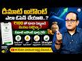 Anil Singh : Demat Account vs Savings Account |Biggest Difference Explained Telugu |SumanTV Shirisha