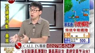 20120823新台灣加油午間part2
