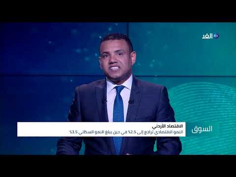 وزير المالية الأردني الأسبق يكشف سبب ارتفاع معدل البطالة في البلاد