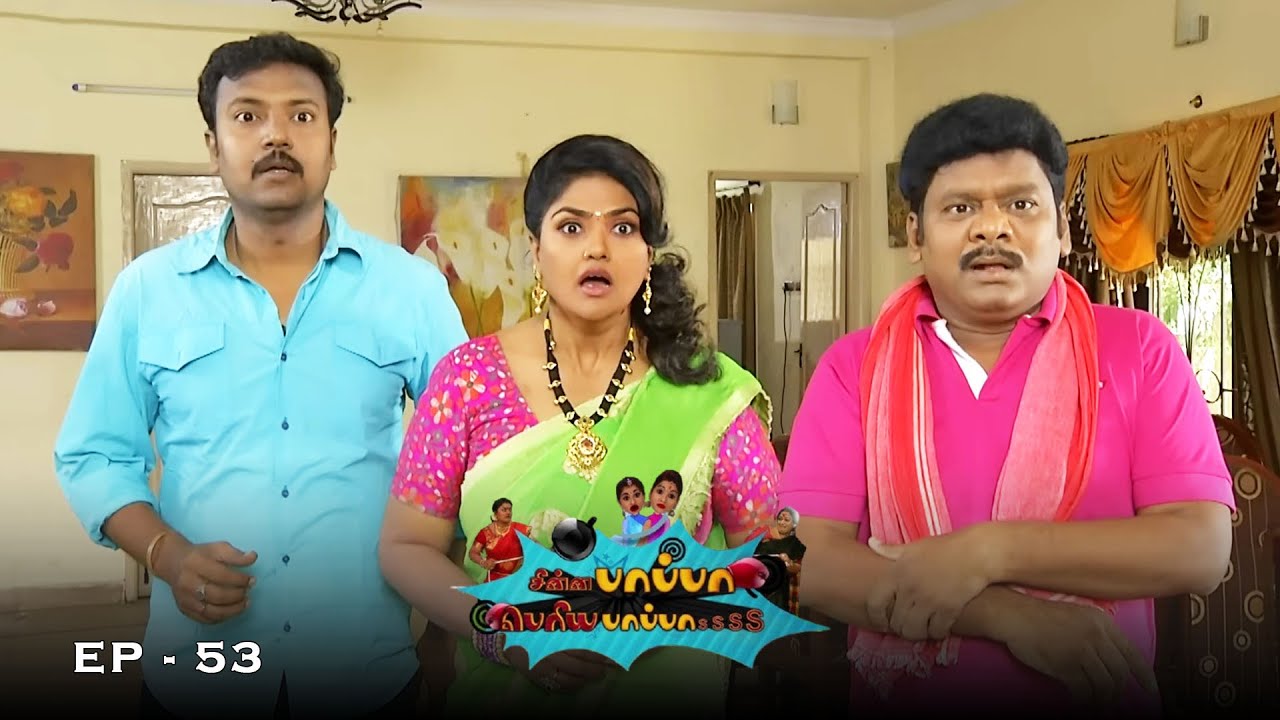 Chinna Papa Periya Papa - Season 3 | Ep - 53 | Nalini, V.J. Chitra & Jangiri Madhumitha | 90s Serial