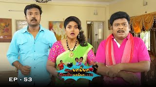Chinna Papa Periya Papa - Season 3 | Ep - 53 | Nalini, V.J. Chitra \u0026 Jangiri Madhumitha | 90s Serial