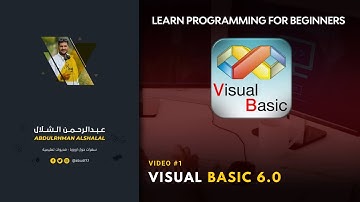 #1 Visual Basic 6.0 بالعربي