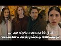 مسلسل هذا البحر سوف يفيض الحلقة 17 اعلان 1 مترجم زواج عادل يهدم امال اسما وايليني تنقذ ايسو وعروج 