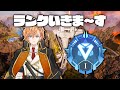 【APEX LEGENDS】今日でマスターやっといけそう~~~【渋谷ハル】