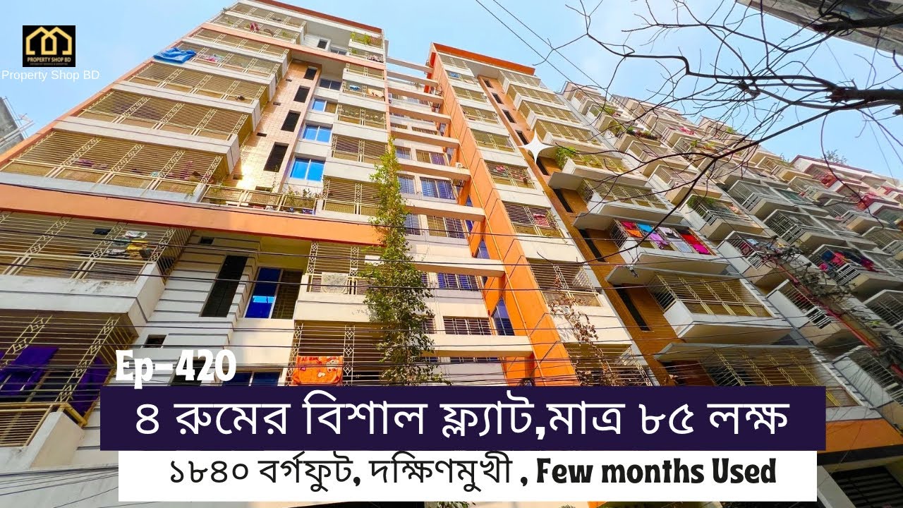 Mohammadpur | চন্দ্রিমা মডেল টাউনে ৪ বেডরুমের দক্ষিণমুখী ফ্ল্যাট বিক্রয় | For SALE | Ep-420