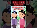 😃【2chスカッとスレ】スカッと迷言集~異臭を放つ水~
