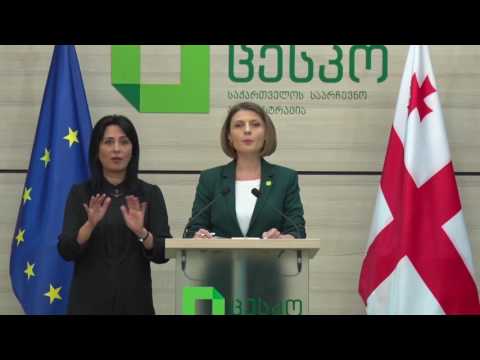 ამომრჩეველთა აქტივობა 17:00 სთ-ის მდგომარეობით