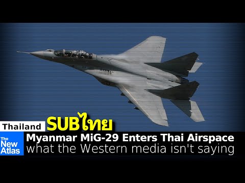 Myanmar MiG-29 Warplane Enters Thai Airspace: The Rest of the Story