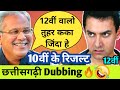 10  10th board resultnew cg dubbing by kasdol warriors ft  roshan sahu  cg comedy