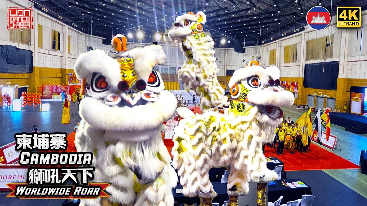 🇰🇭 Team Cambodia 柬埔寨队 - Worldwide Roar Lion Dance Showdown Lion Dance Championship 狮吼天下舞狮决战世界赛