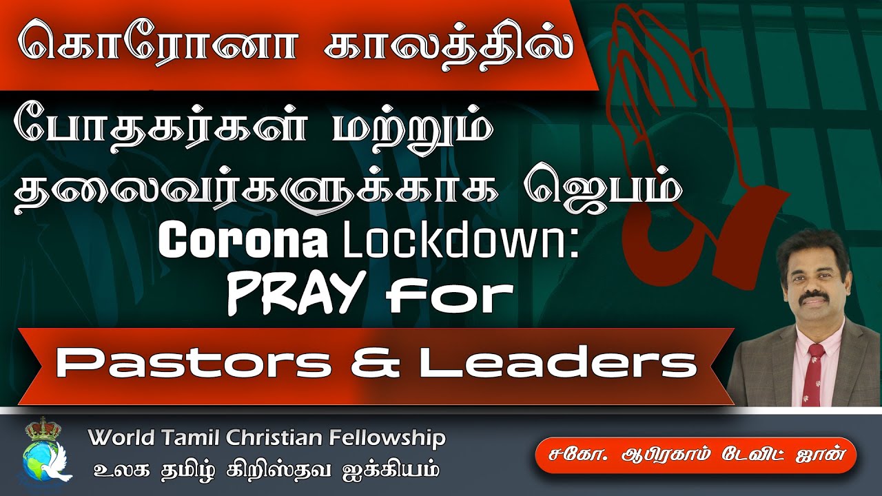 Lock Down Pray for Pastors & leaders