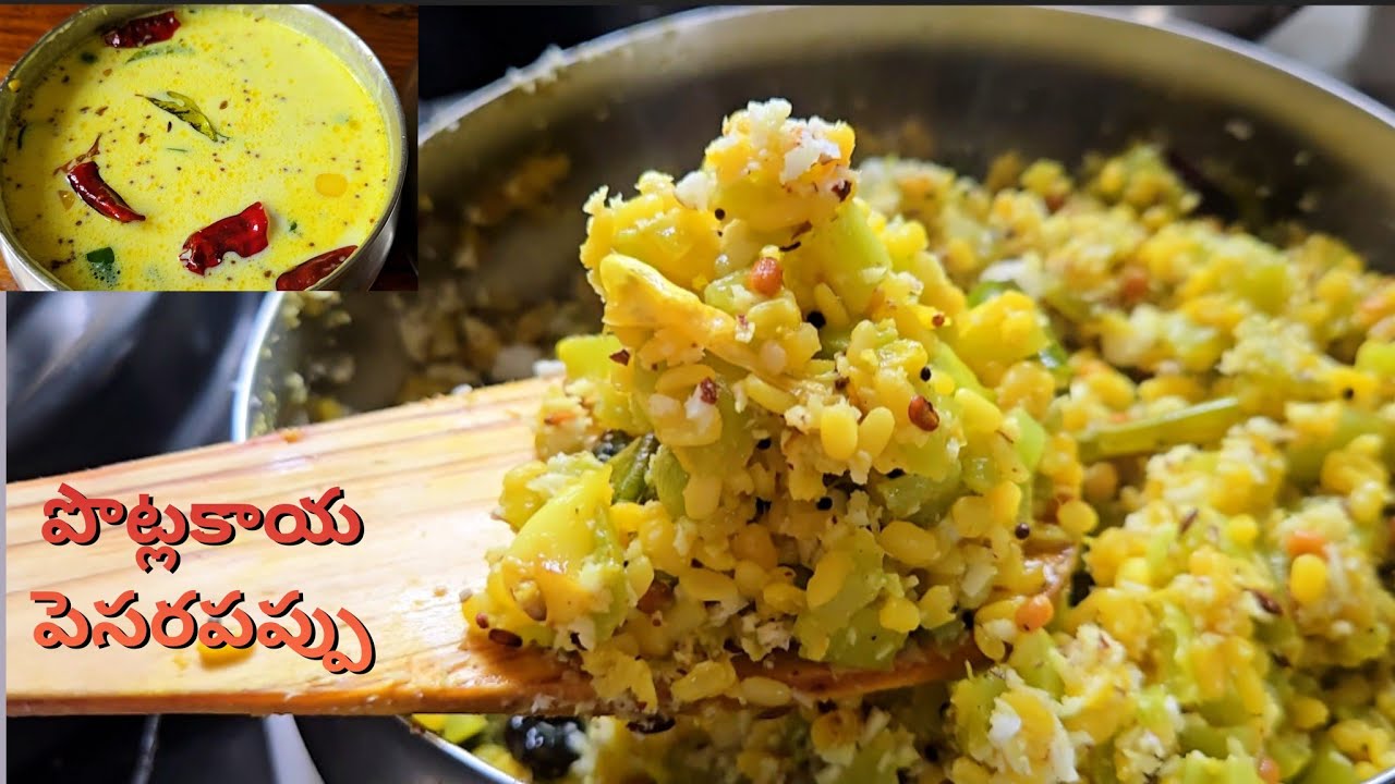  పొట్లకాయ పెసరపప్పు | Potlakaya pesarapappu kura | Snake gourd moong dal Curry | Snake gourd recipe