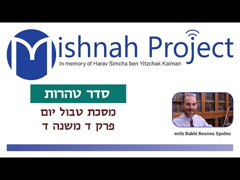 Tevul Yom Chapter 4 - Youtube