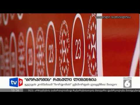 ახალი 6 | ბორჯომის რუსული ლიც. | 05.09.12